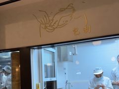 -南小馆(迪士尼小镇店)