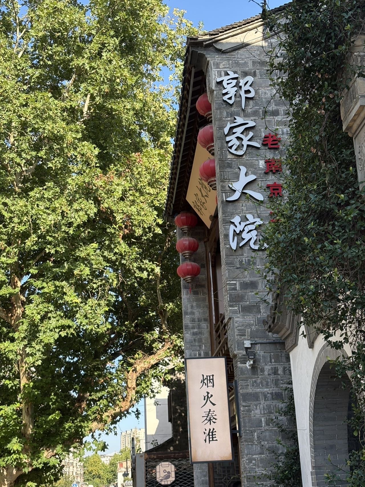 南京土著私藏的烟火线攻略:白天民俗馆·夜晚鱼