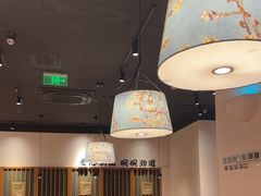 -和府捞面(星光大道一期店)