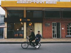 -289艺术PARK