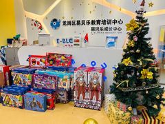 -易贝乐成长中心(坂田中心)