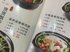 -清真重庆巴爷香辣鸡煲(南小巷店)