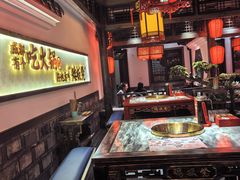 -矮板凳老火锅(宽窄巷子店)