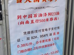 -龙门李家三旦羊肉汤馆