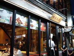 门面-四季民福烤鸭店(前门廊房二条店)