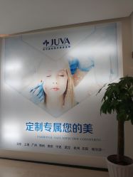 -JUVA欧华医美连锁