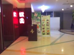 -蝶苑(吴江路店)
