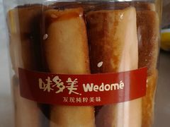 豆沙卷-味多美蛋糕(看丹桥店)