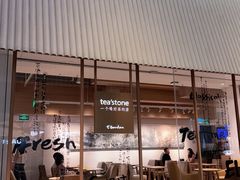 -tea'stone (万象天地店)