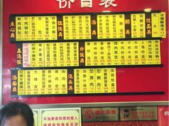 -小姜锅贴(凤凰街店)