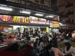 -新记肉骨茶