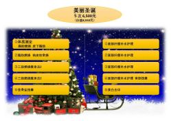 -MissParis·DandyHouse日本直营美容店蜜丝芭莉丹邸好士