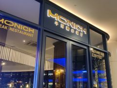 -MONICH牛排融合餐厅(和义大道购物中心店)