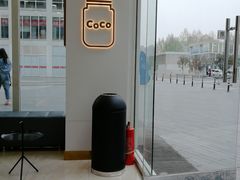-CoCo都可(建外SOHO店)