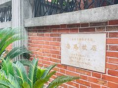 -上海鲁迅故居