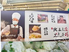 -顶巧鸡汤馄饨(虹口总店)
