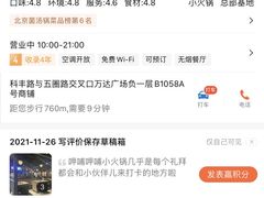 -呷哺呷哺(丰科万达店)