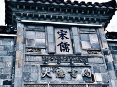 -惠山古镇·寄畅园