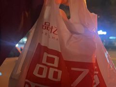 -品忆香炒货工坊(西稍门店)