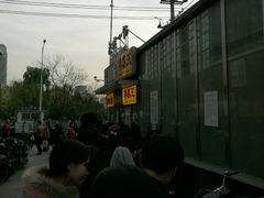 -五道口枣糕王(成府路店)