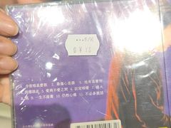-Hi Fi Acoustic 梵香禅韵·色声香味