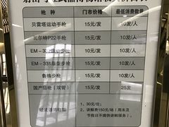 -中国北方国际射击场