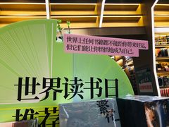 -覔书店(壹方城店)