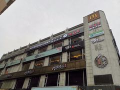 门面-九府羊·鲜羊火锅·烤串(新华路店)