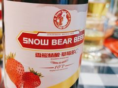 -雪熊哈尔滨烧烤·精酿啤酒·砂锅(中央胜境店)