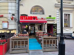 -老阿尔巴特大街