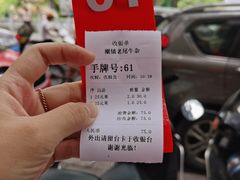 -潮镇老尾牛杂(环城西路店)