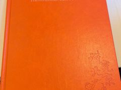 -天和晟烤鸭店(国展店)