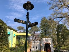 -三鹰之森吉卜力美术馆