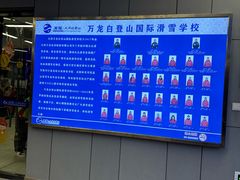 -大同万龙白登山国际滑雪场