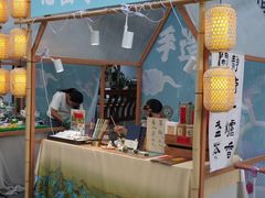 -坂田手造文化街