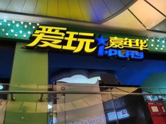 -小象猛犸(炫地购物中心店)