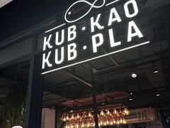 -KUB KAO' KUB PLA(Central World Plaza)