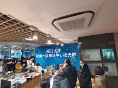 -浙江大学医学院附属第二医院眼科中心
