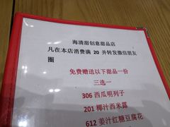 菜单-遇见甜品站(魁奇店)
