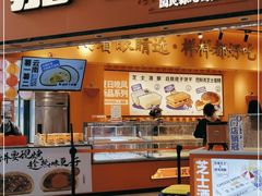 门面-嘉华鲜花饼·现烤(昆明老街店)