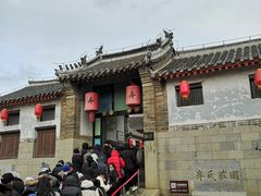 -牟氏庄园