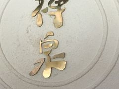 -禅泉冰粉(24城店)