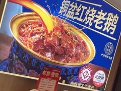 -金典银峰老鹅馆·昆山菜(亭林公园店)