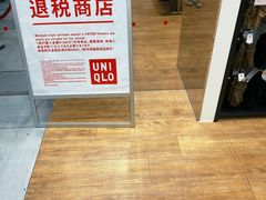 -优衣库(深圳万象天地旗舰店)