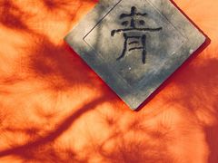 -郭守敬纪念馆