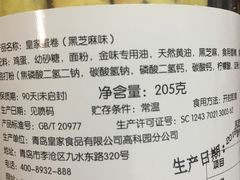 -皇家美孚(海云庵店)