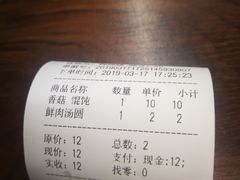 -朱新年·苏式汤团·面点(北寺塔店)
