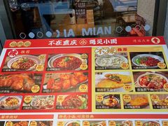 -遇见小面(碧桂园总部店)