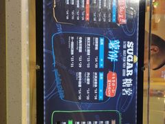 -SUGAR糖薯·章鱼烧(鹏欣水游城店)