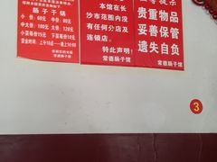 -张氏父子常德肠子馆(红星总店)